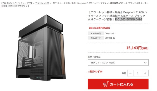 DEEPCOOL CL660 WH R-CL660-WHNNA0-G-1 [ホワイト] 価格比較 - 価格.com