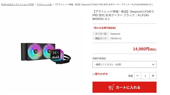 DEEPCOOL LP240 R-LP240-BKMSNC-G-1 価格比較 - 価格.com