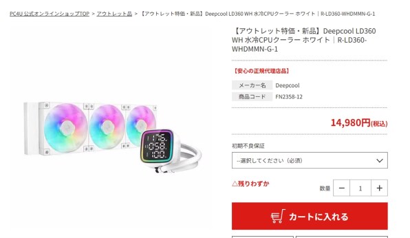 DEEPCOOL LD360 WH R-LD360-WHDMMN-G-1 [ホワイト] 価格比較 - 価格.com
