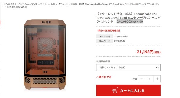 Thermaltake The Tower 300 Black CA-1Y4-00S1WN-00 [ブラック] 価格