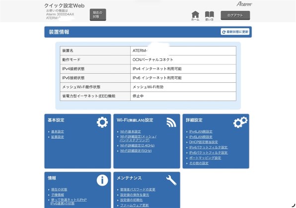 NEC Aterm 3000D4AX PA-3000D4AX 価格比較 - 価格.com