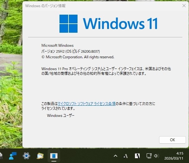 Win11定例更新26200.8037』 クチコミ掲示板 - 価格.com