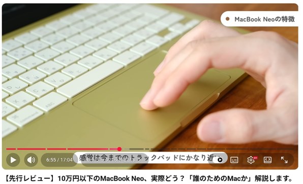 Apple MacBook Neo 13インチ Liquid Retinaディスプレイ MHFF4J/A