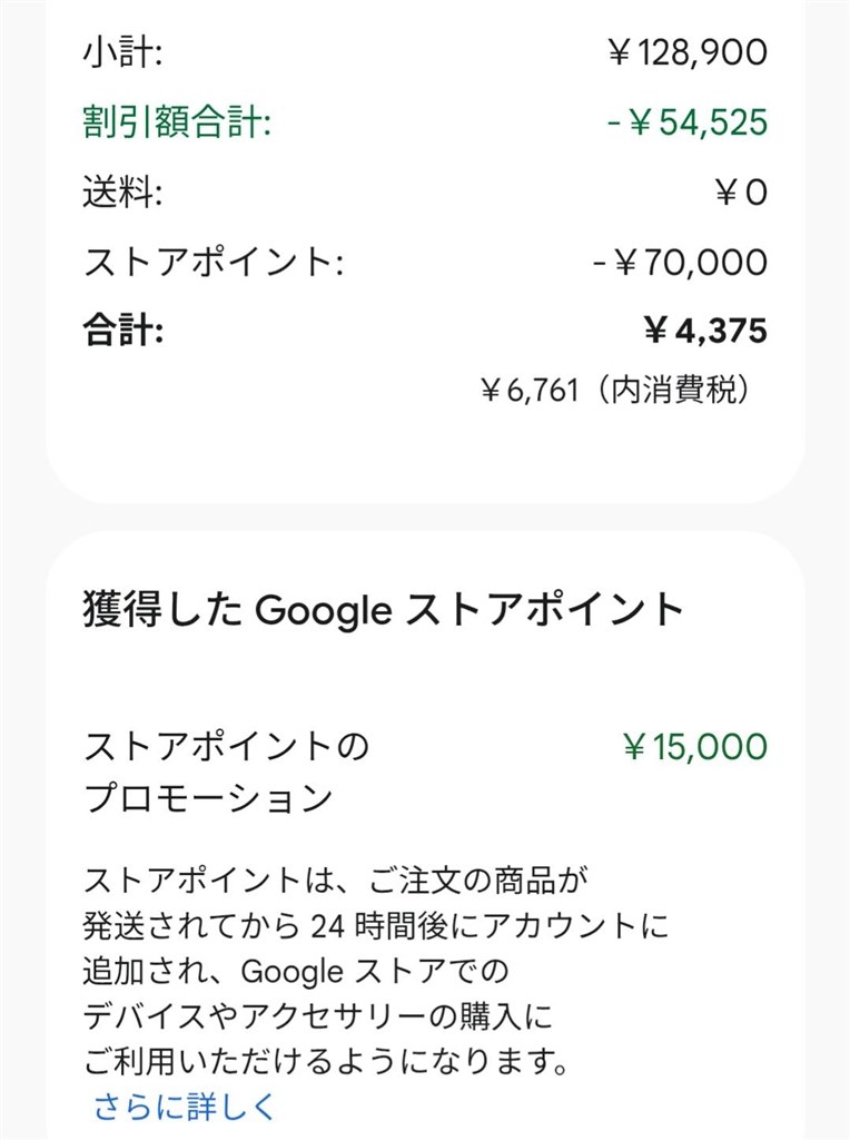 詳しい方おしえてください』 Google Google Pixel 10 128GB SIMフリー