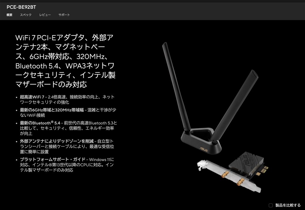 AMD非対応』 ASUS PCE-BE92BT のクチコミ掲示板 - 価格.com