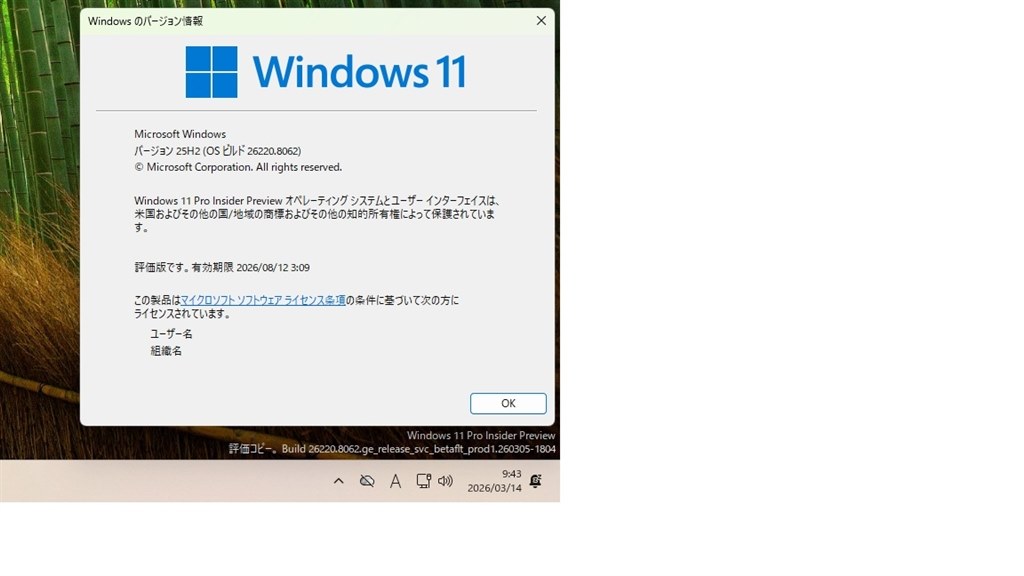 Win11(β) 26220.8062 Update』 クチコミ掲示板 - 価格.com