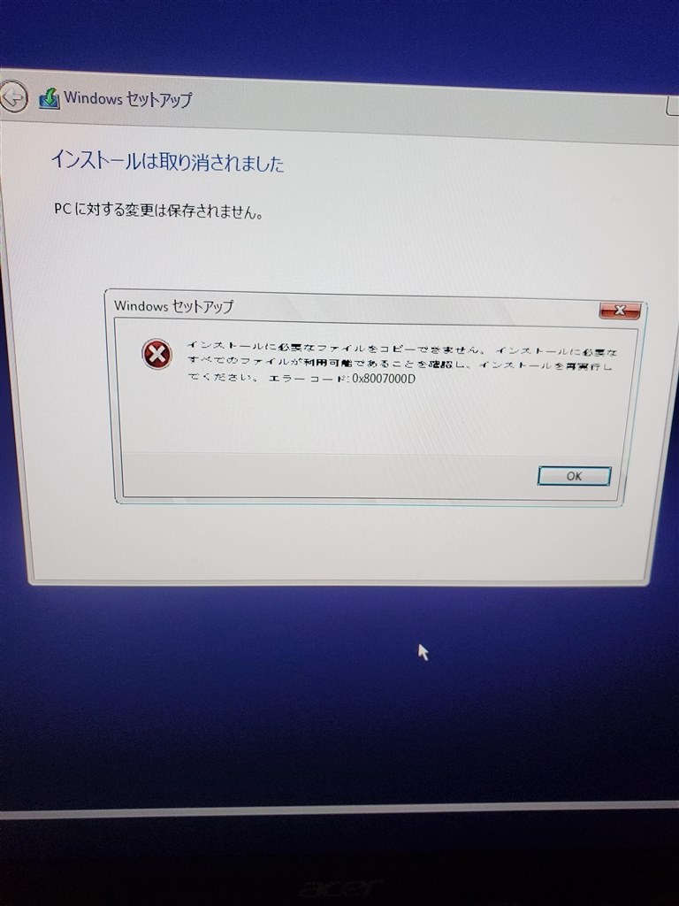 プロダクトキー検証されず、キーなしでもインストールできない