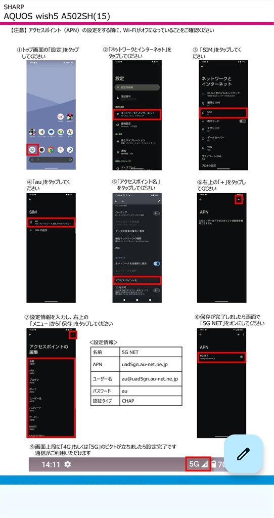 amazonにてsimフリー購入。au 電波立たない。』 シャープ AQUOS wish5