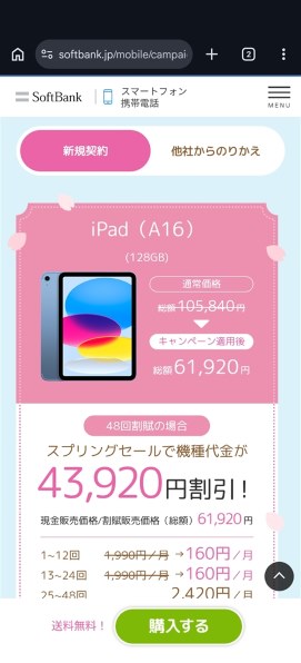 Xiaomi Xiaomi Pad 7 8GB+128GB [グリーン] 価格比較 - 価格.com