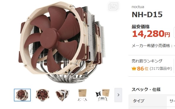 noctua NF-A12x25r PWM 価格比較 - 価格.com