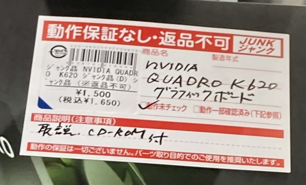 ELSA NVIDIA Quadro K620 EQK620-2GER [PCIExp 2GB] 価格比較 - 価格.com
