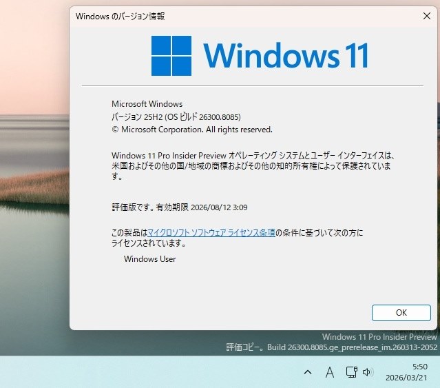 Win11(Dev) 26300.8085 Update』 クチコミ掲示板 - 価格.com