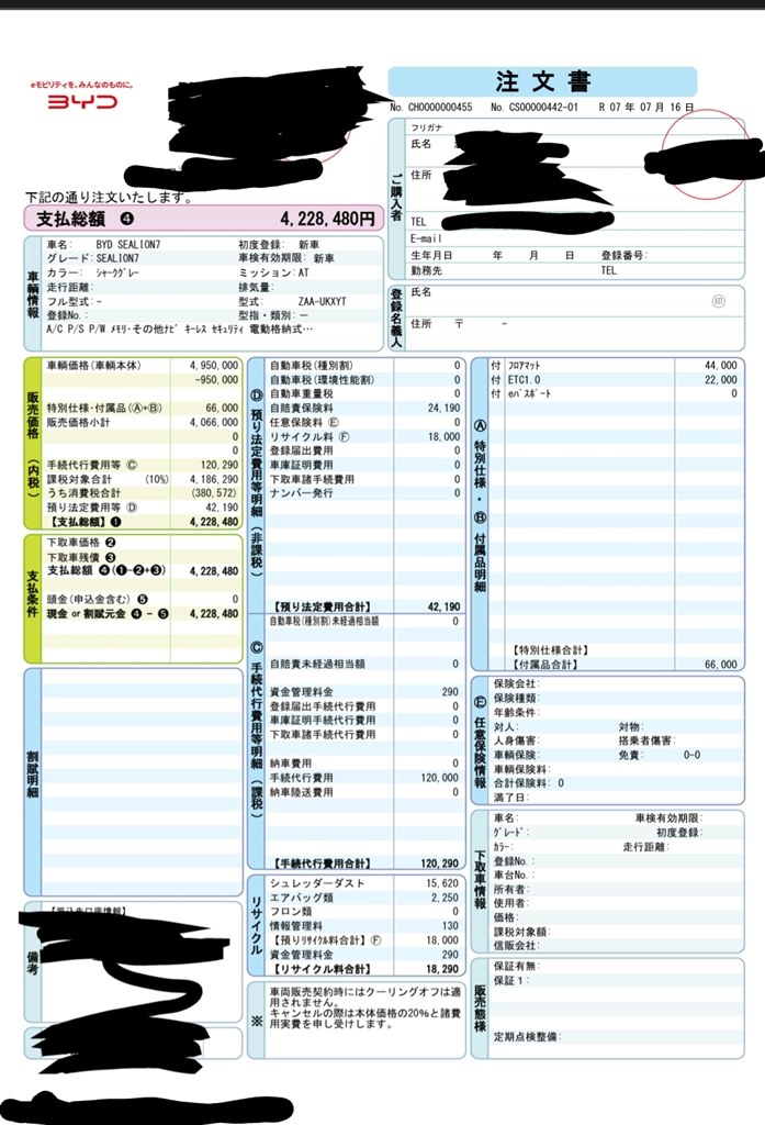 7/19更新【値引き中】
新品未使用 手提げバッグ 牛革 西陣織 レザー 鞄 実際に購入した方にお聞きしたいです。』 BYD SEALION 7 2025年モデル