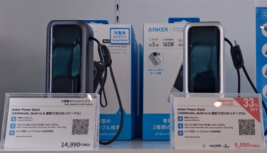 9990円』 ANKER Power Bank (25000mAh Built-In & 巻取り式USB-C