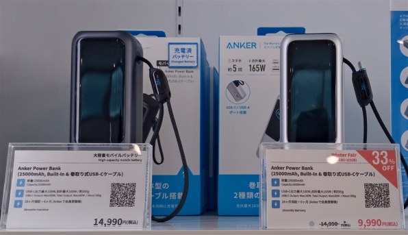 ANKER Power Bank (25000mAh Built-In & 巻取り式USB-Cケーブル