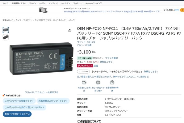 SONY サイバーショット DSC-P9 価格比較 - 価格.com