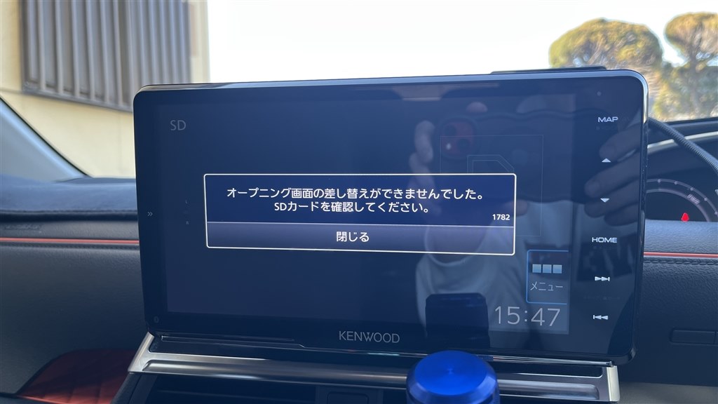 オープニング画面が変更できない・・・②』 ケンウッド 彩速ナビ MDV