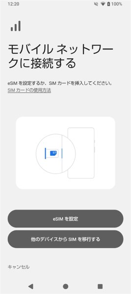 スピーカーから音が出ません』 シャープ AQUOS wish4 SH-52E docomo の