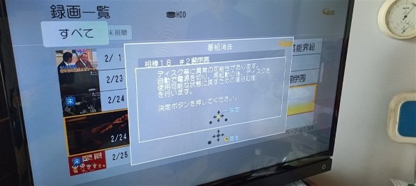 パナソニック ブルーレイディーガ DMR-BRS530投稿画像・動画 - 価格.com