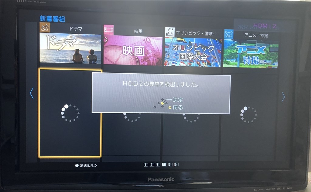 全録用の内蔵HDDの不具合交換、外付けHDDの全録内容を残せるか