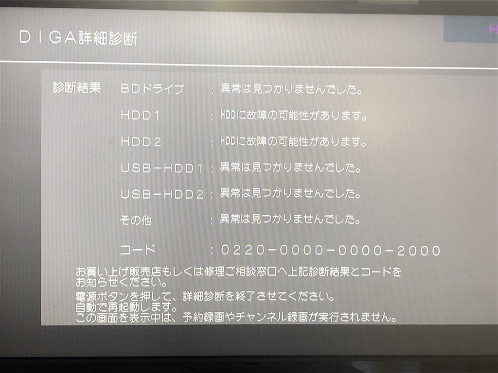全録用の内蔵HDDの不具合交換、外付けHDDの全録内容を残せるか