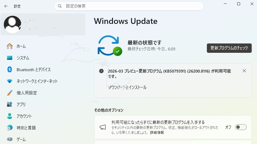 Win11定例外更新26200.8116』 クチコミ掲示板 - 価格.com