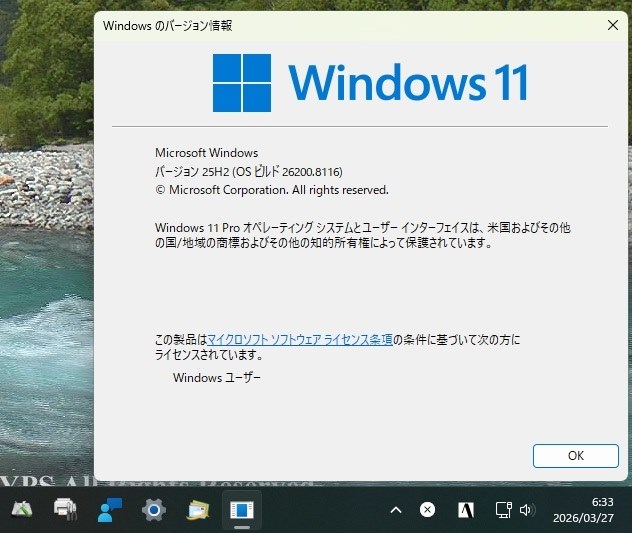 Win11定例外更新26200.8116』 クチコミ掲示板 - 価格.com