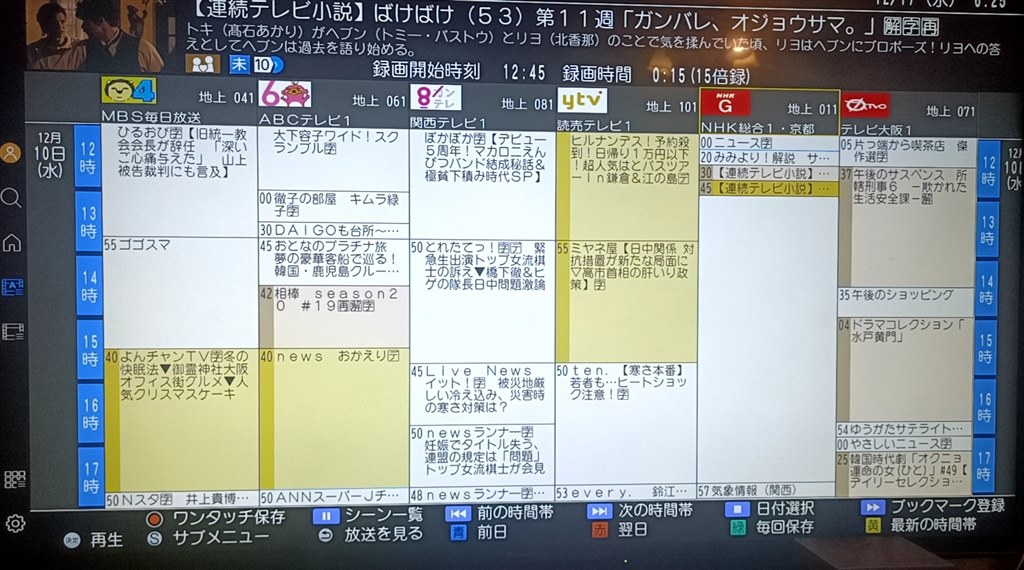 全録されない場合がある』 パナソニック 全自動ディーガ DMR-2X203 の