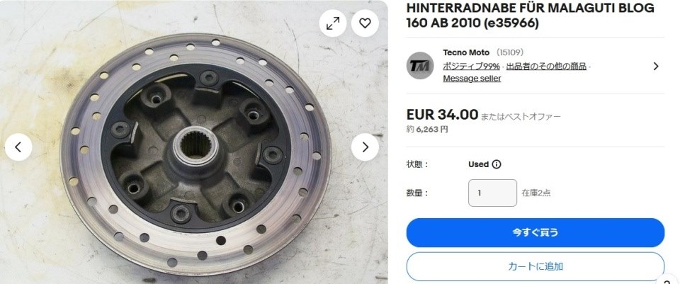 ディスクの入手、ほか。』 マラグーティ ブログ 160ie のクチコミ