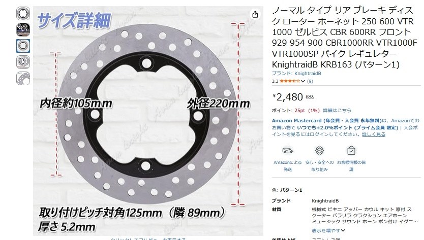 ディスクの入手、ほか。』 マラグーティ ブログ 160ie のクチコミ ディスクの入手、ほか。』 マラグーティ ブログ 160ie のクチコミ