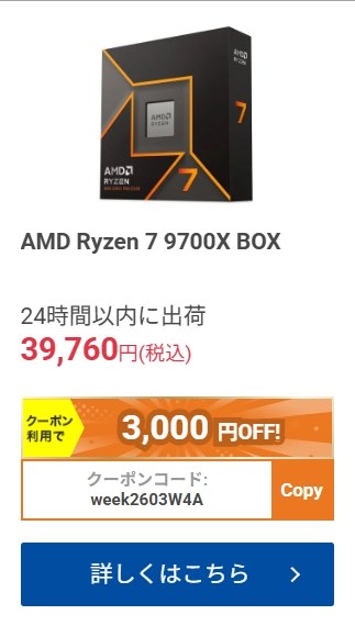 新品　AMD Ryzen 7 9700X 動作保証 AliExpressで購入したAMD Ryzen 7 9700Xが無事動作 - Recon-ReviewDays