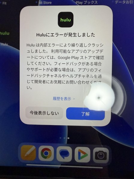 新品未開封　Xiaomi Pad 8 VHU6396JP ブルー　国内版 Xiaomi Xiaomi Pad 8 8GB+128GB VHU6396JP [ブルー] 価格比較 - 価格.com
