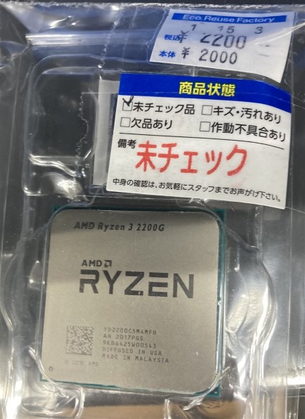 AMD Ryzen 3 2200G BOX 価格比較 - 価格.com