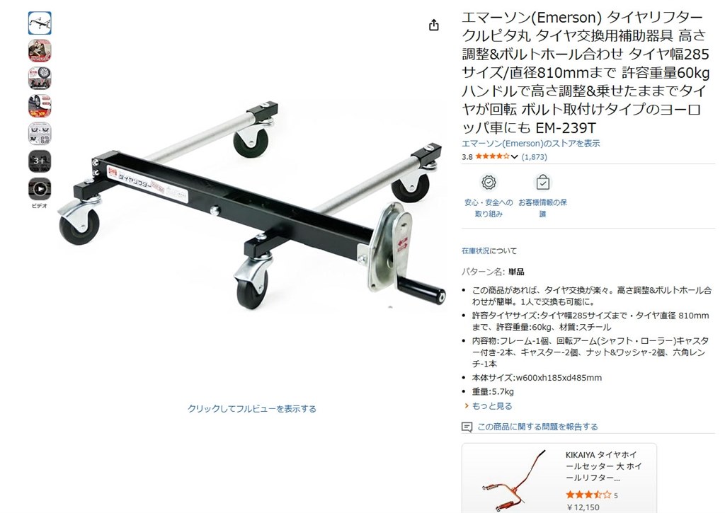 タイヤ交換』 レクサス NX のクチコミ掲示板 - 価格.com