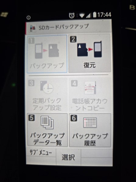 ALT MIVE ケースマ AT-M140J SIMフリー [インディゴブラック] 価格比較