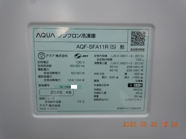 冷凍庫 AQUA すべてのクチコミ - 価格.com