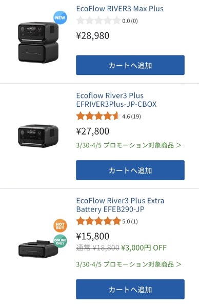 EcoFlow Technology EcoFlow RIVER 3 Max Plus 価格比較 - 価格.com