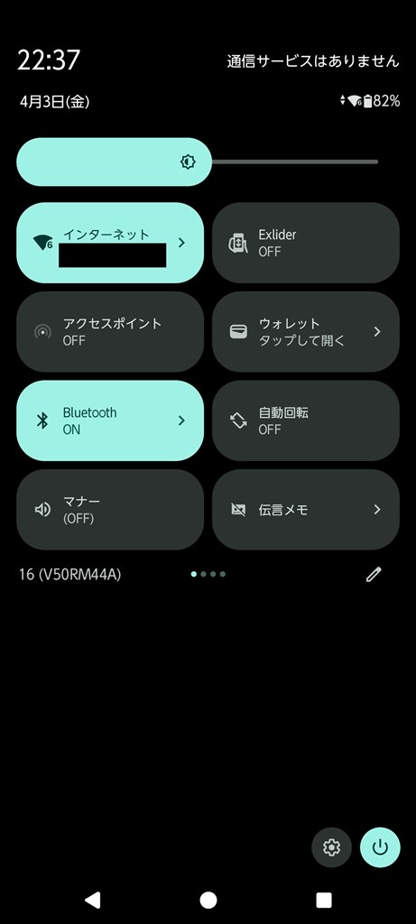 Android 16 アップデート開始 & ディスプレイの色味について』 FCNT