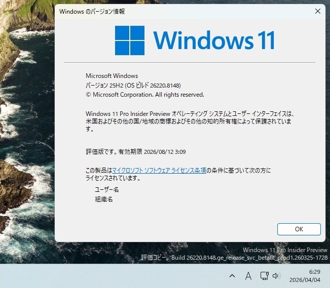 Win11(β) 26220.8148 Update』 クチコミ掲示板 - 価格.com