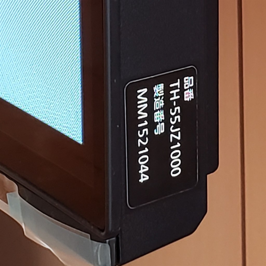 【パネル交換後5ヶ月】Panasonic パナソニック TH-55LZ2000 TH-77/65/55LZ2000 | テレビ 有機ELテレビ VIERA（ビエラ） | お客様