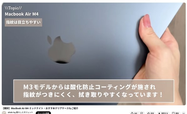 Apple MacBook Air 13.6インチ Liquid Retinaディスプレイ Early 2025
