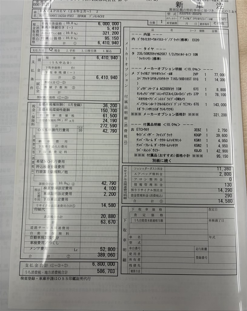 7/19更新【値引き中】
新品未開封 2022/8購入 LIXIL ボールタップ TF-3810B-20 新着（2025/7/13～7/19）Nintendo Switchダウンロードセール1079本から