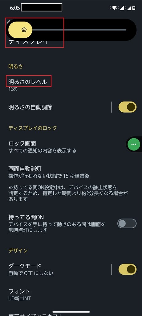 Android 16 アップデート開始 & ディスプレイの色味について』 FCNT