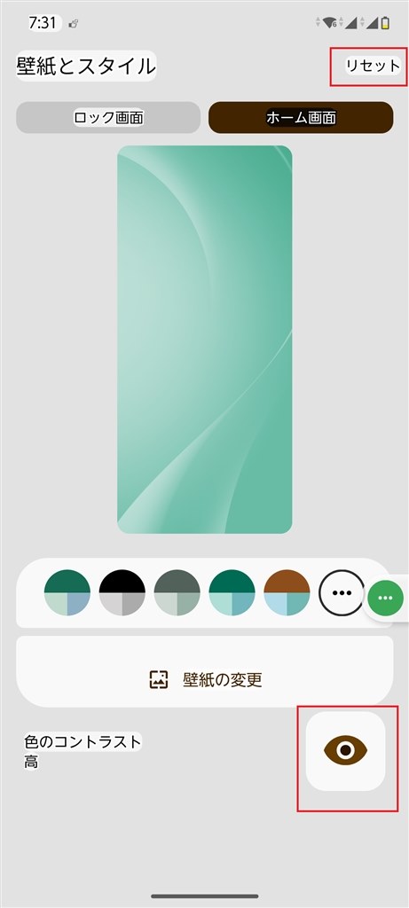 arrows　We2　美品 Android16アップデート完了 arrows We2にAndroid 16アップデート配信開始 FCNT製スマホでは初