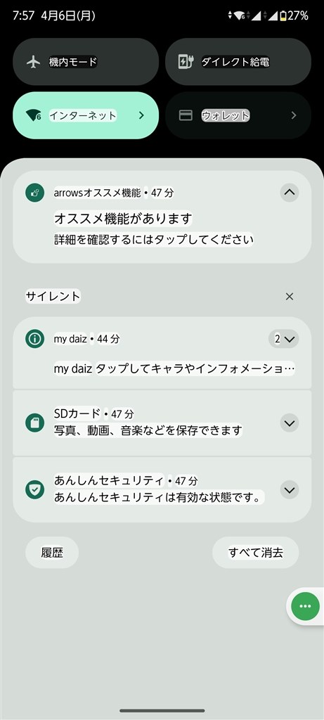 Android 16 アップデート開始 & ディスプレイの色味について』 FCNT