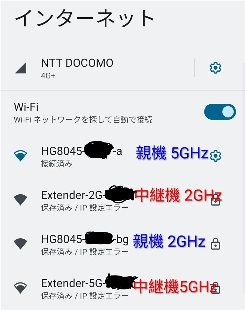 ip 設定 エラー