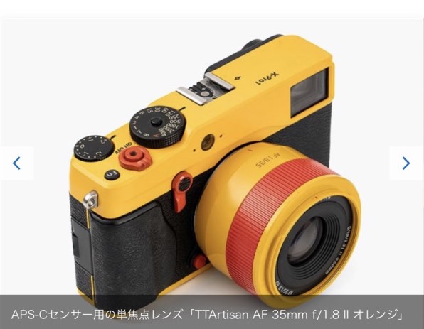 銘匠光学 TTArtisan AF 35mm f/1.8 II オレンジ [ソニーE用] 価格比較