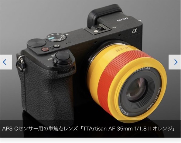 銘匠光学 TTArtisan AF 35mm f/1.8 II シルバー [ソニーE用]投稿画像