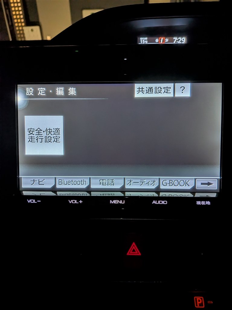 80ノア前期ハイブリッドのトヨタ純正ナビの入換について』 クチコミ