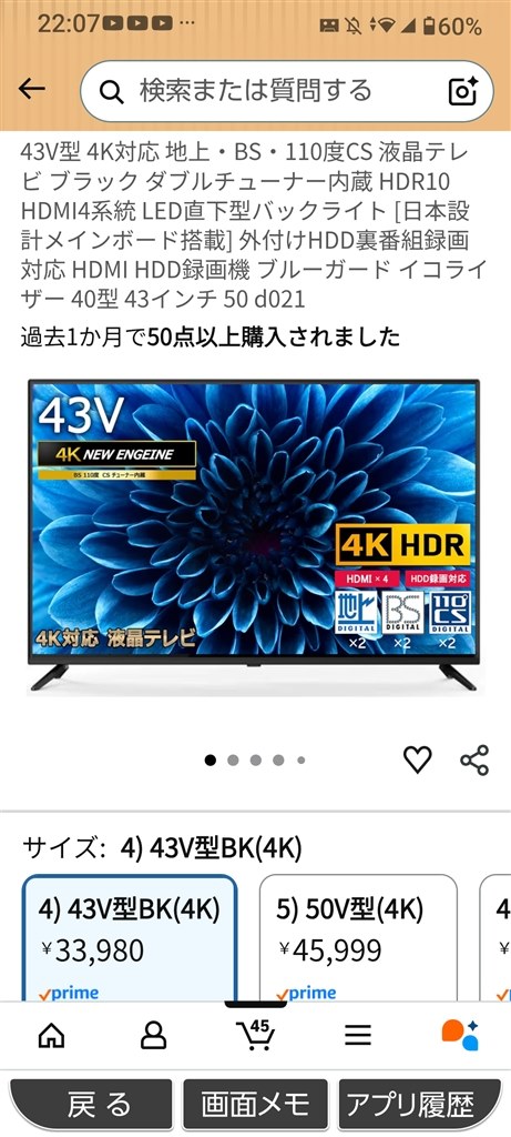 評判未確認4K43インチか買える評価良い27インチPCモニター？』 MAXZEN